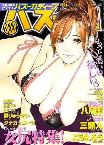 Comic Bazooka DEEP 2009-03 Vol.11