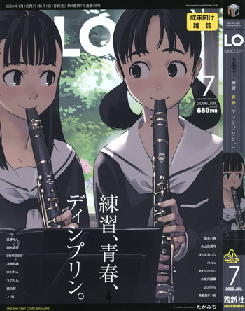 Comic LO 2006-07 Vol. 28