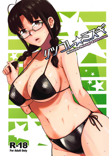 Ritsuko Mizugi Collection