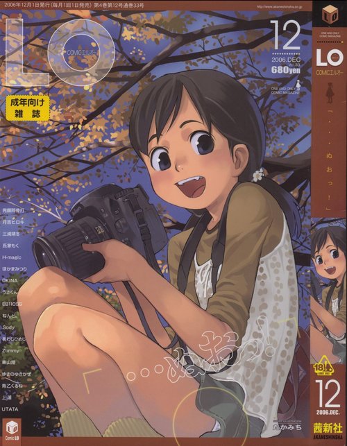 Comic LO 2006-12 Vol. 33