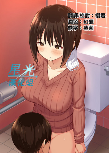 Fukujuu no Noroi de Classmate o Onaho-ka Suru Hanashi| 中了服从诅咒的同班同学变成自慰玩具的故事