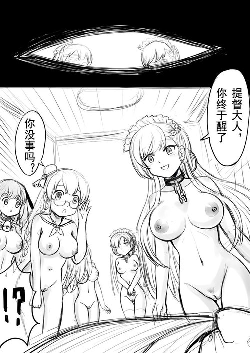 Azur Lane R-18 Manga