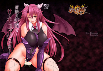 Bouken no Nakama ni Succubus o