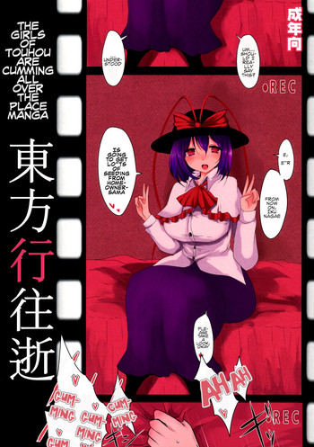 Touhou Kouousei