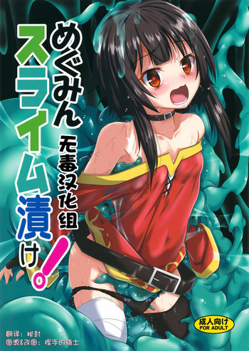 Megumin Slime-zuke!