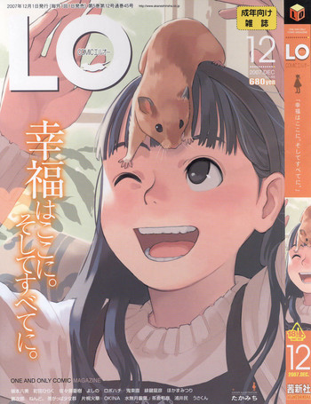 Comic LO 2007-12 Vol. 45