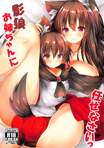 Kagerou Onee-chan ni Makasenasai