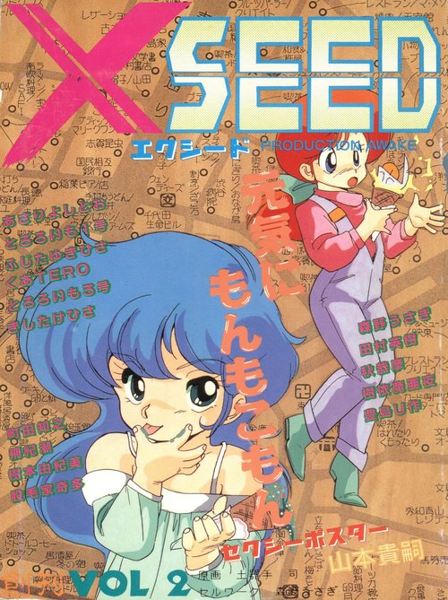 XSEED Vol. 2