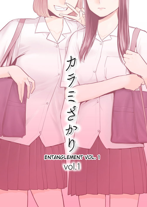 Karami Zakari vol. 1 | Entanglement vol. 1