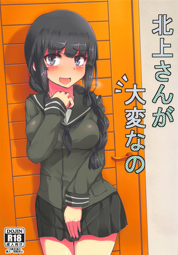 Kitakami-san ga Taihen nano