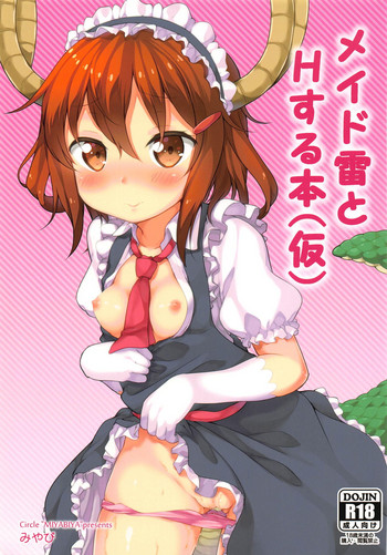 Maid Ikazuchi to H suru Hon