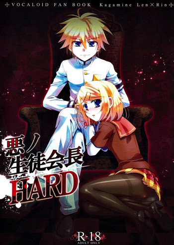 Aku no Seitokaichou HARD