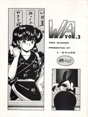 WA Vol. 3