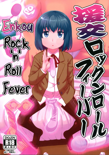 Enkou Rock 'n' Roll Fever