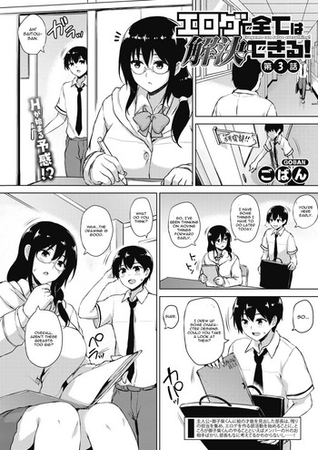 Eroge de Subete wa Kaiketsu Dekiru! Ch. 3