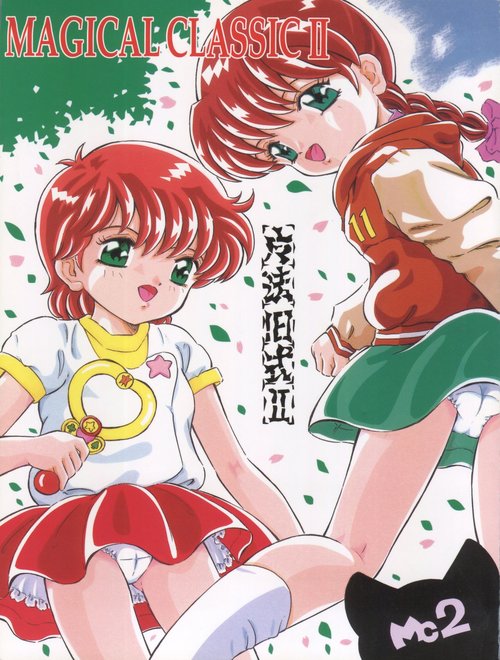 Mahou Kyuushiki II - Magical Classic II