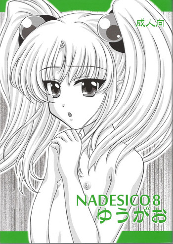 NADESICO 8 Yuugao