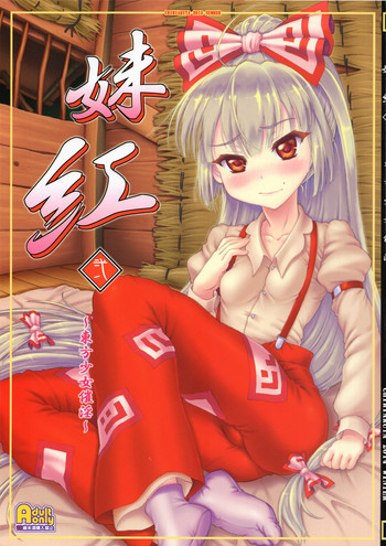 Mokou Ni