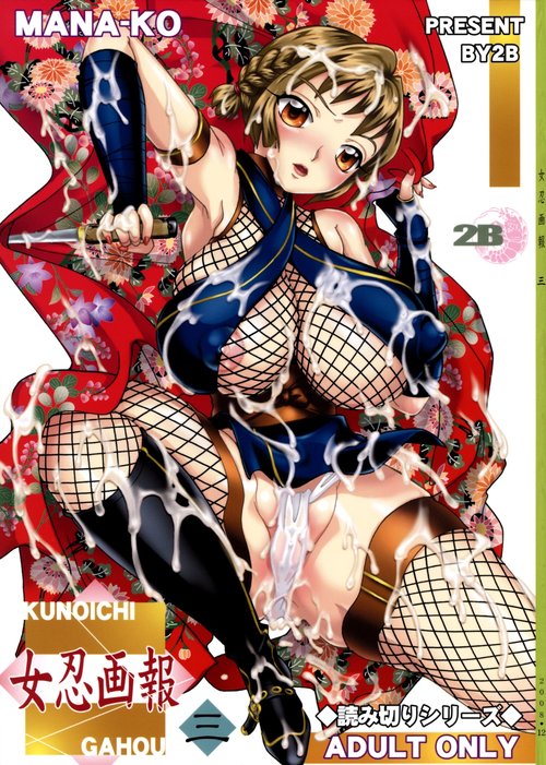 Kunoichi Gahou 3