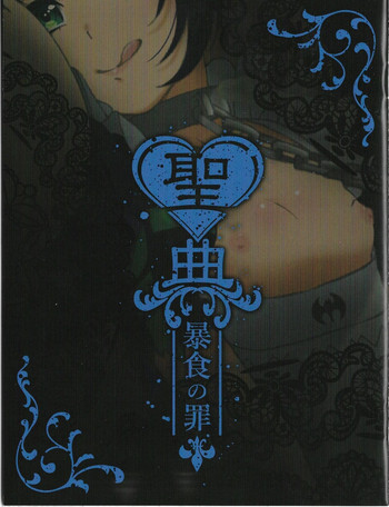 Sin: Nanatsu No Taizai Vol.6 Limited Edition booklet