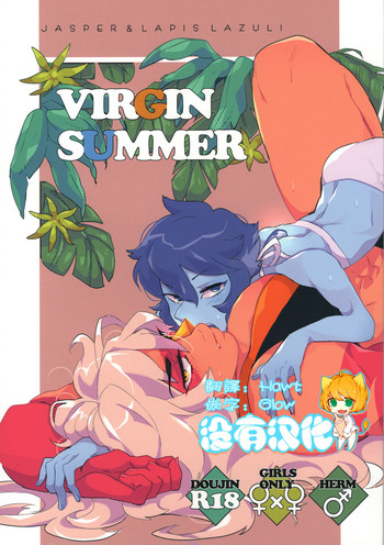 VIRGIN SUMMER