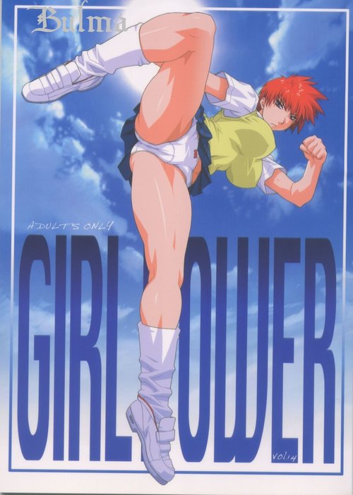 GIRL POWER Vol.14