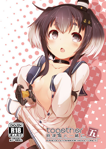 Tokitsukaze to Issho ni. Go