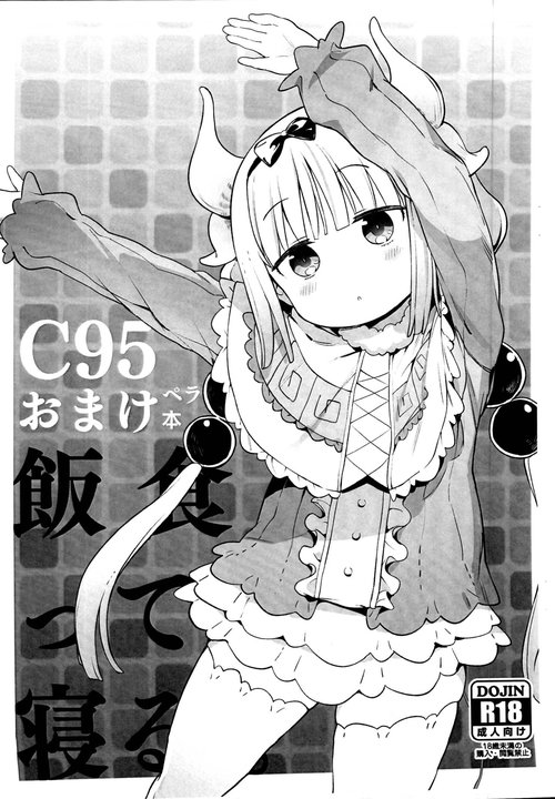 C95 Omake Pera Bon