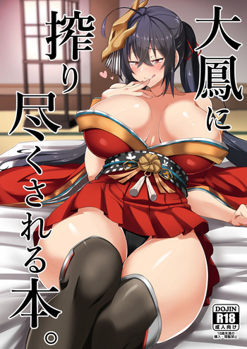 Taihou ni Shiboritsukusareru Hon.