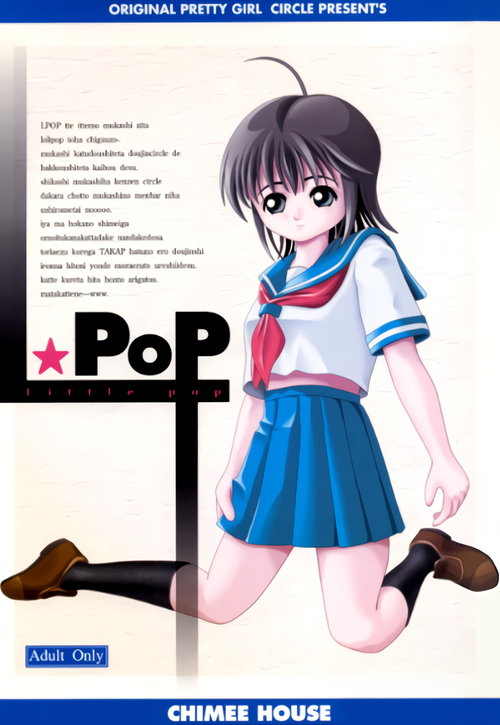 L☆POP