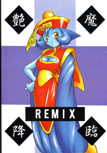 Enma Kourin REMIX