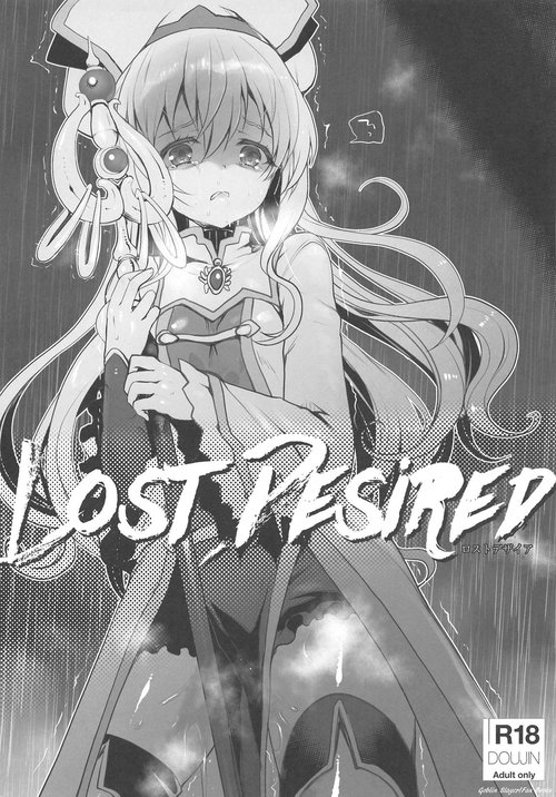 Lost Desired