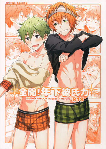 Zenkai! Toshishita Kareshi-Ryoku | Full Power! A Younger Boyfriend's Capability