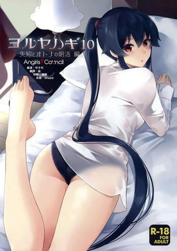 Yoru Yahagi 10