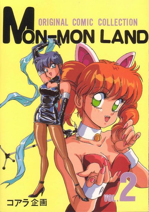 Mon-Mon Land 2