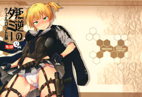 Hangyaku no Dummy Welrod Hen