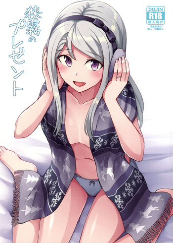 Sagiri no Present