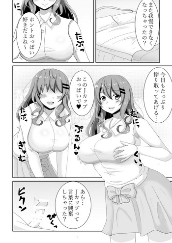 Paizuri Manga