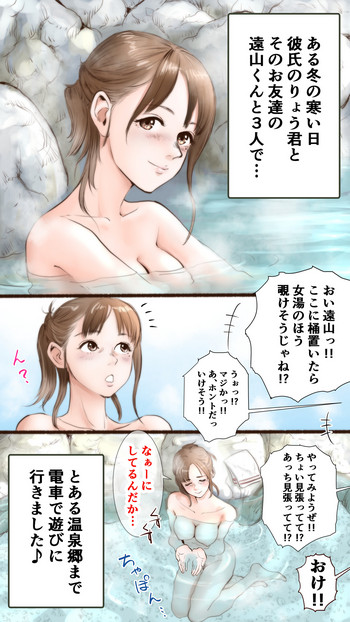 Story of Hot Spring Hotel