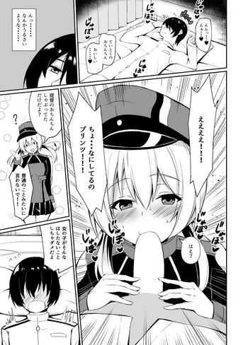 KanColle Ero Manga