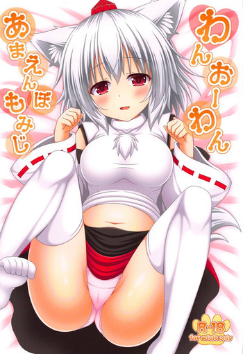 Wan O Wan Amaenbo Momiji