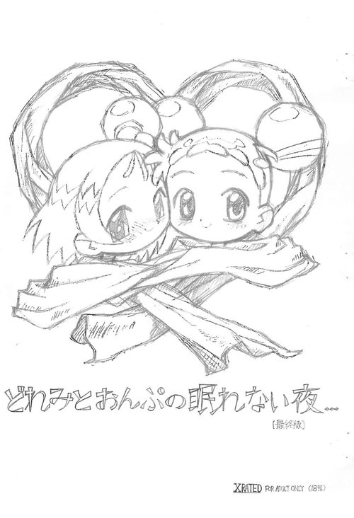 Doremi to Onpu no Nemurenai Yoru...