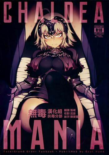 CHALDEA MANIA - Jeanne Alter