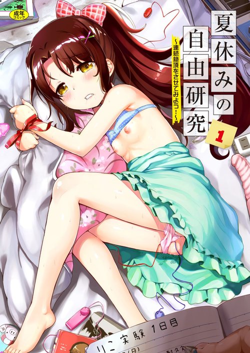 Natsuyasumi no jiyuukenkyu  Riko choukyou 1 kaime