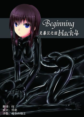 Beginning black4