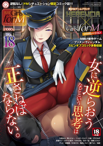 Girls forM Vol. 18