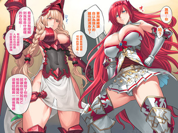 zettaimakenai Alexiel＆Athena