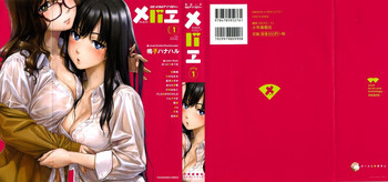 Mebae Vol. 1 - Vivid Girls Love