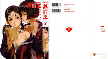 Mebae Vol. 4 - Vivid Girls Love