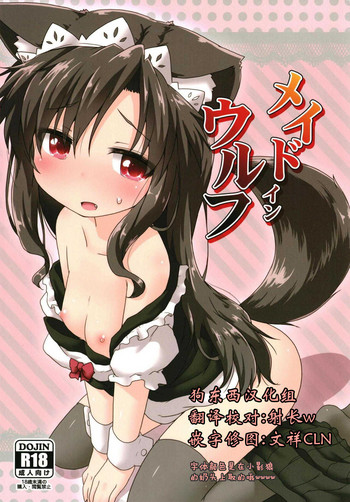 Maid in Wolf